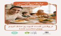 نمایه هایی از پرتال هفته سلامت 